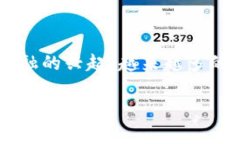 数字纸币钱包是未来金融技术的重要组