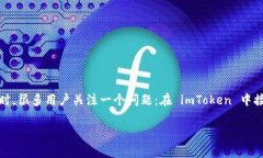 imToken 是一款广受欢迎的数字资产钱包应用，用户