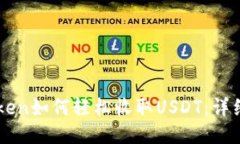 imToken如何轻松收取USDT：详细指南