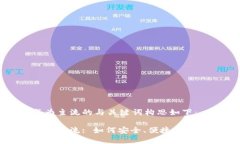 数字钱包成为主流的与关键词构思如下