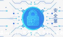  如何在imToken钱包中参与EON空投活动