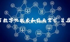 数字化农业钱包即将成为现代农业管理