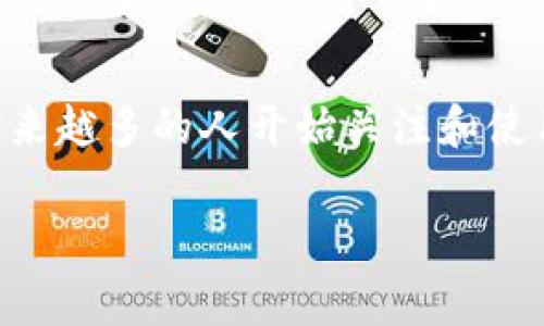 交行数字钱包类别是一个热门话题,尤其随着数字化支付的普及和用户的在线需求不断增加,越来越多的人开始关注和使用不同类型的数字钱包。本文将为您详细介绍交行数字钱包的类别,以及相关的常见问题和解答。
交行数字钱包的类型与功能解析