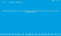 加密货币进钱包退款指南：如何安全无