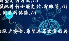 数字钱包，也称为电子钱包，是一种新
