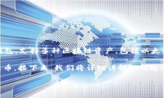 在详细介绍如何使用imToken钱包将HECO中