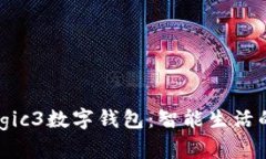 荣耀Magic3数字钱包：智能生活的新选择