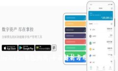 imToken钱包测试：全面解析与用户体验