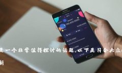 imToken钱包是什么前景是一个非常值得