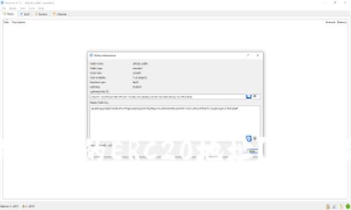 如何找到imToken钱包中的ERC20地址？详细指南与常见问题解答