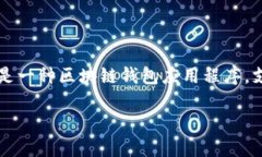 如何对接imToken是一个受欢迎的主题，