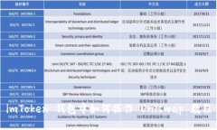 imToken 钱包中如何操作 Uniswap 教程