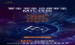 imToken钱包使用外网的必要性分析