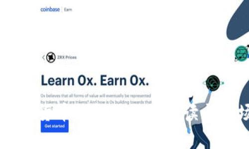 中国支持加密货币钱包的政策解读与市场趋势分析