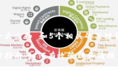 思考一个符合大众和 和5个相关的关键