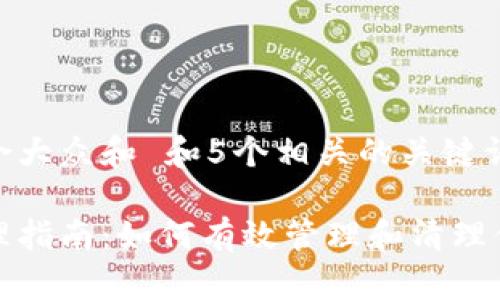 思考一个符合大众和 和5个相关的关键词:

数字钱包清理指南：如何有效管理和清理你的数字资产