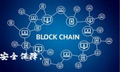   如何解决数字钱包被锁定的问题：全