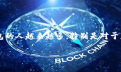 加密货币托管钱包是一种为用户提供安