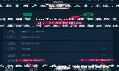   imtoken钱包的安全性：使用和维护的最