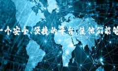 imToken钱包是一个专注于数字资产管理