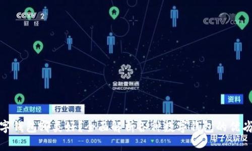 数字钱包哪类好？全面解析各种数字钱包的优劣势
