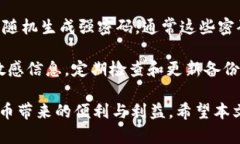    如何解决数字钱包编号查看密码错误