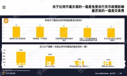 和关键词:
imToken如何在没有ETH的情况下进行转账?