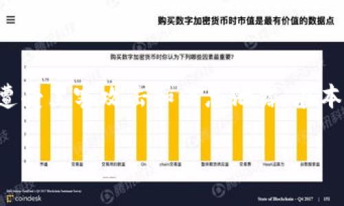 钱包页面加密的必要性与方法

在现代数字支付和区块链技术高速发展的背景下，掌握钱包页面加密的技巧显得尤为重要。无论是个人用户还是企业，都希望保障自己的资金安全，以防止遭受黑客攻击和信息泄露。在本篇文章中，我们将深入探讨钱包页面加密的必要性，常用的加密方法以及如何实现这些方法。我们还将回答一些常见问题，以帮助读者更好地理解这个主题。

钱包页面加密的最佳实践及实用技巧
