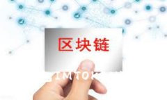 如何使用SHIB钱包IMTOKEN进行数字资产管