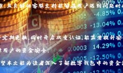 数字钱包里资金池：未来支付方式的关