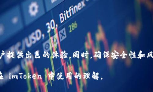   imToken 钱包如何使用狗狗币进行交易与管理?  / 

 guanjianci imToken, 狗狗币, 数字货币, 区块链, 钱包  /guanjianci 

在当今的数字货币世界中，狗狗币（Dogecoin）作为一种广受欢迎的加密货币，已经吸引了大量用户的关注。imToken 是一款功能强大的多币种钱包，支持用户方便地管理和交易各种数字货币，包括狗狗币。在使用 imToken 钱包进行狗狗币的交易与管理时，一些基本的操作流程和注意事项是非常重要的。

### 一、imToken 钱包简介

imToken 是一款国际化的钱包应用程序，致力于为用户提供基于区块链的安全资产管理服务。它不仅支持主流的以太坊及其代币，还支持比特币、狗狗币等多种数字货币的存储和交易。其用户界面友好，使用方便，适合区块链新手和老手使用。

用户在 imToken 上可以方便地进行资产的管理、交易，以及参与 DeFi 等区块链金融应用，这大大提升了用户的数字资产使用体验。

### 二、安装 </div>
              </div>
            </div>
          </div>
        </div>
      </div>
      <div class=