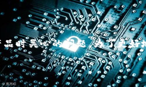 imToken钱包国家备案吗是许多用户在使用区块链技术及其相关产品时关心的问题。为了更好地回答这一问题,我们将首先设定一个适当的,并给出相关的关键词。
imToken钱包的国家备案现状及用户指南