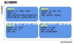   如何在 imToken 上安全存放 EOS 资产/ 关键词：