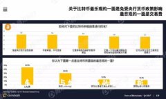 乐天钱包与加密货币的全面解析