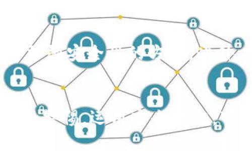   imtoken明文私钥从哪里查看？ / 
 guanjianci imtoken, 明文私钥, 查看私钥, 数字货币, 钱包安全 /guanjianci 

一、引言
随着数字货币的普及，越来越多的人开始使用加密钱包来存储他们的资产。其中，imToken是一个非常受欢迎的移动钱包应用，因其简洁易用和安全性高而受到用户的青睐。在使用imToken钱包的过程中，有些用户可能会问：