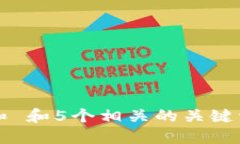 思考一个符合大众和 和5个相关的关键