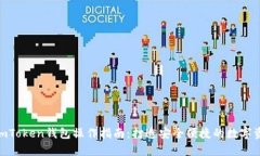 : 全面解析imToken钱包操作指南：打造安