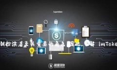 imToken 是一款流行的数字货币钱包，广