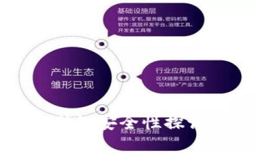  imToken中人脸识别的安全性探讨：优缺点与未来展望