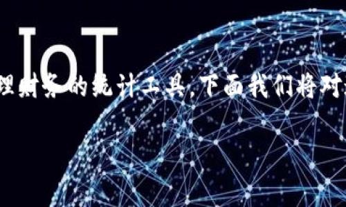 数字钱包的手机是当前科技进步和人们生活方式变化的产物,结合了便利性与安全性,为用户提供了全新的支付和管理财务的统计工具。下面我们将对这一主题进行详细探讨,包括它的定义、优势、如何使用,以及市场上主流的数字钱包手机,并回答与之相关的五个问题。
数字钱包手机的全面解析:如何改变我们的支付方式