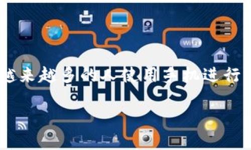 邮政数字银行钱包是近年来随着金融科技的发展而兴起的一种新型数字金融服务。随着越来越多的人使用手机进行支付和转账，邮政数字银行推出的数字钱包为广大用户提供了方便、安全的在线金融服务。

邮政数字银行钱包：便捷、安全的数字金融新选择