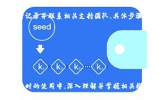提币怎么提到imtoken是一个常见的问题