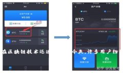 比特派钱包作为一种新兴的数字资产管