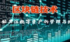 ImToken钱包质押收益是一个非常热门的