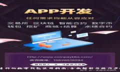  建行的数字钱包使用指南：全面解析