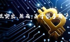 imToken是一个广泛使用的数字货币钱包