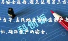 如何查询被盗的ImToken钱包资产去向？