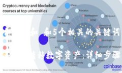 思考一个符合大众和 和5个相关的关键