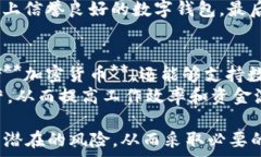     数字钱包的可追踪性：安全性与隐