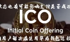 华为钱包复制加密卡解密全攻略 - 轻松